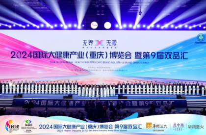 石药918搏天堂：二十载匠心筑梦，守护国人健康